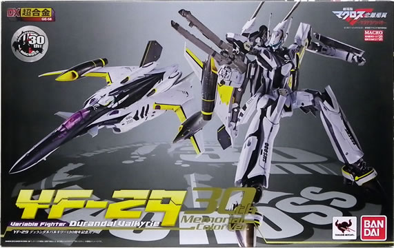 ＤＸ超合金 ＶＦ－２９デュランダルバルキリー（３０周年記念カラー）