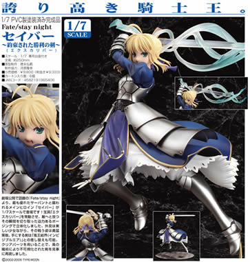 ｆａｔｅ／ｓｔａｙ ｎｉｇｈｔ セイバー～約束された勝利の剣～ １／７ＰＶＣ塗装済み完成品