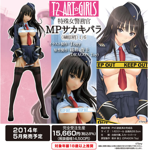 特殊女警務官 ＭＰサカキバラ（榊原梢） １／６ＰＶＣ塗装済み完成品